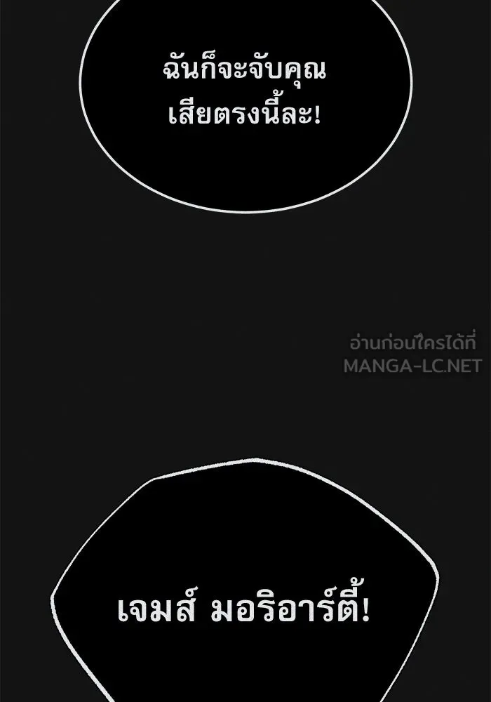 ศาสตราจารย์จำเป็นแห่งอะคาเดมี ตอนที่ 54 รูปที่ 18