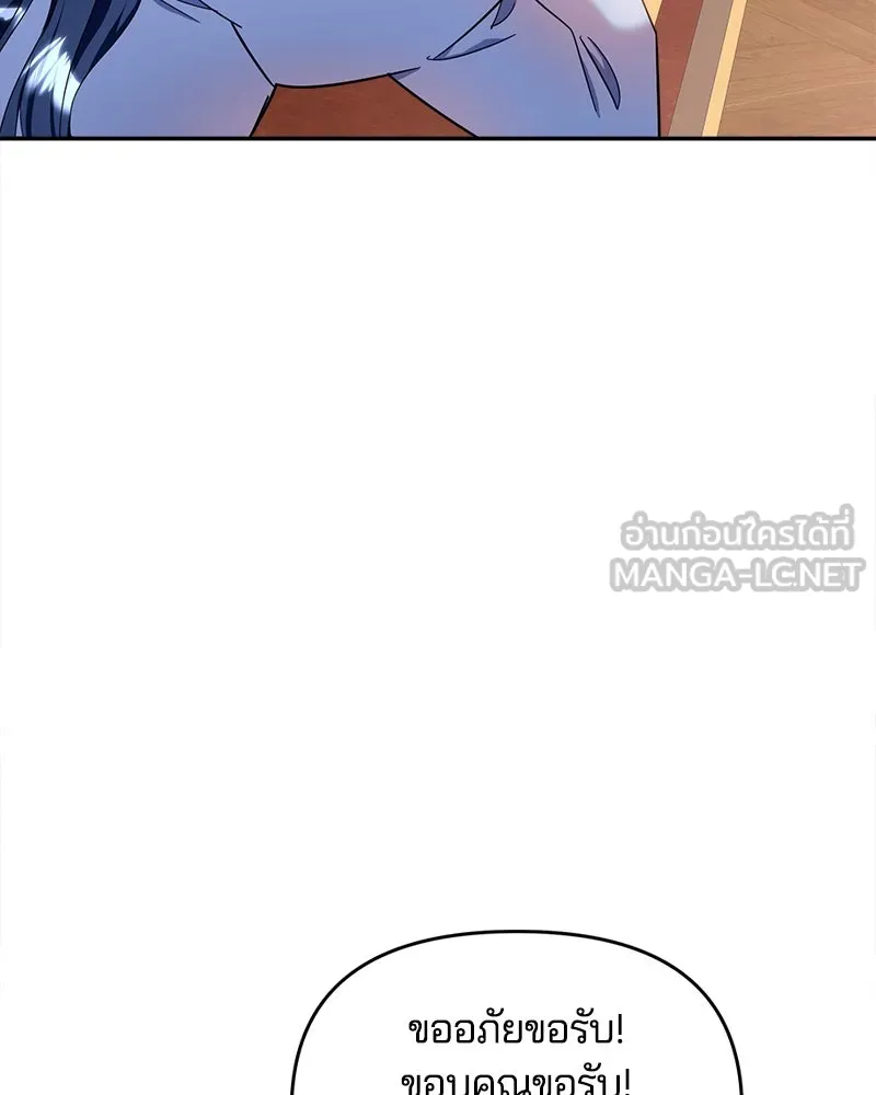 คนรักตายกลายเป็นทรราช ตอนที่ 14 รูปที่ 33