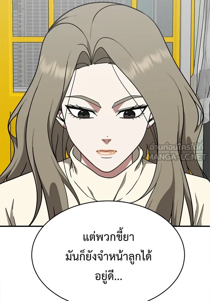 ช่วยเปลี่ยนฉันที ตอนที่ 139. ฮานายอง 12 รูปที่ 150