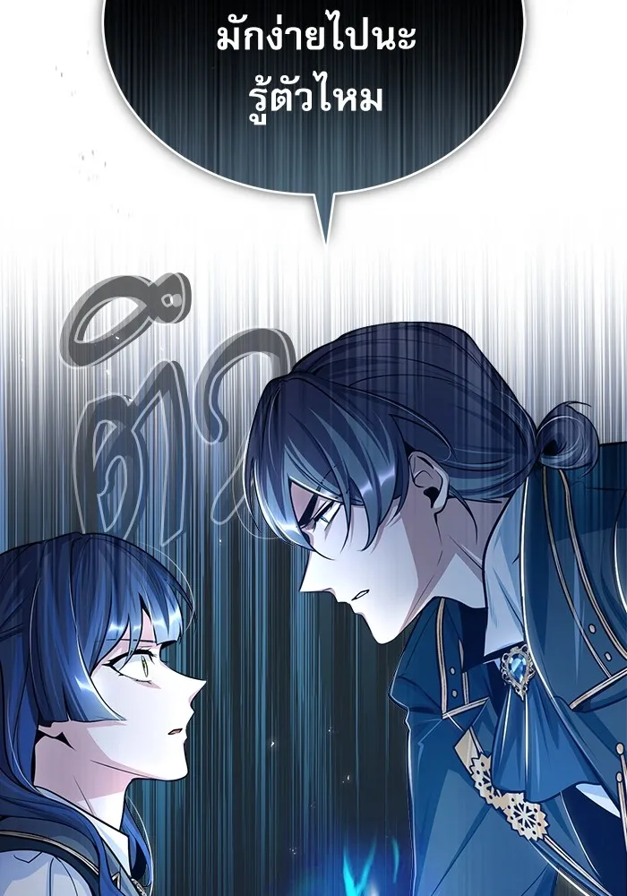 ศาสตราจารย์จำเป็นแห่งอะคาเดมี ตอนที่ 23 รูปที่ 20