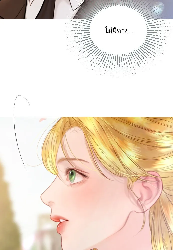 ถ้าไม่ร้อง ก็จงอ้อนวอนซะ ตอนที่ 46 รูปที่ 101