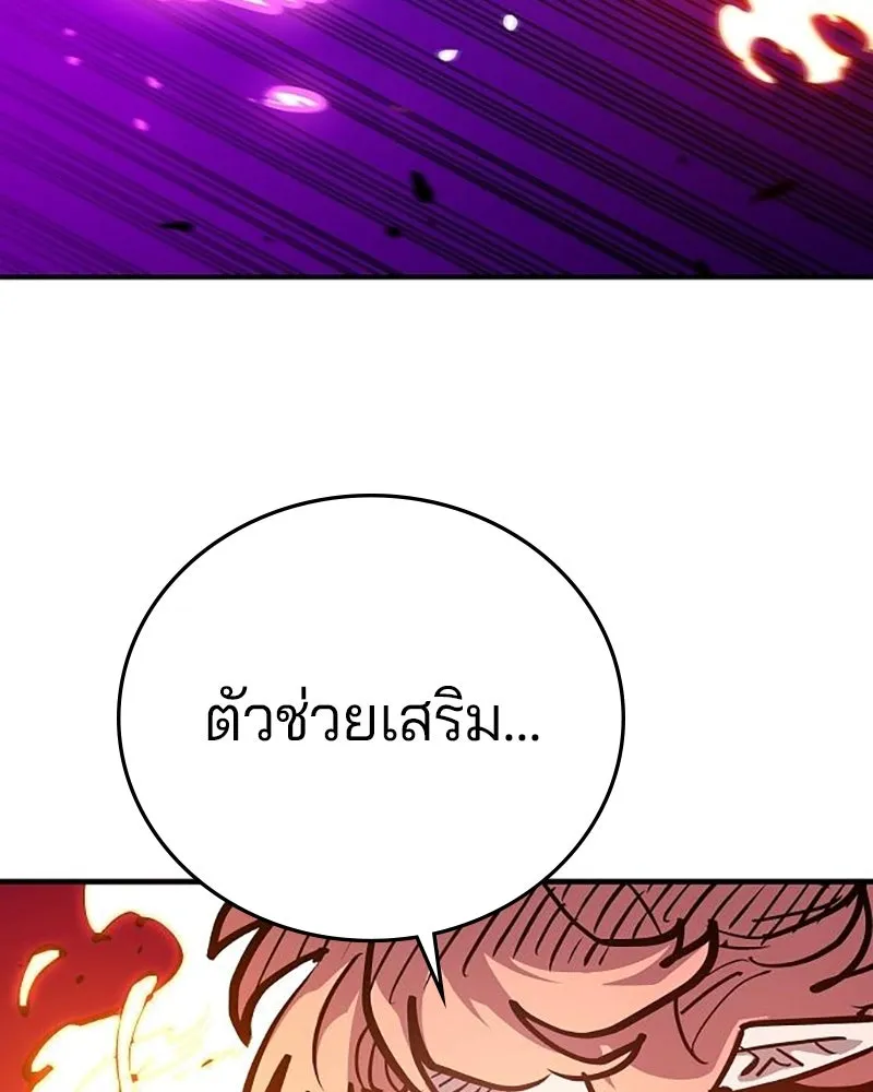 Player ตอนที่ 165 รูปที่ 94