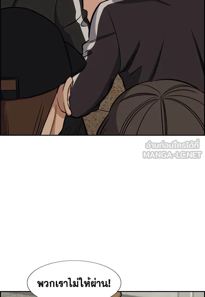 การศึกษาที่แท้จริง ตอนที่ 213 รูปที่ 36