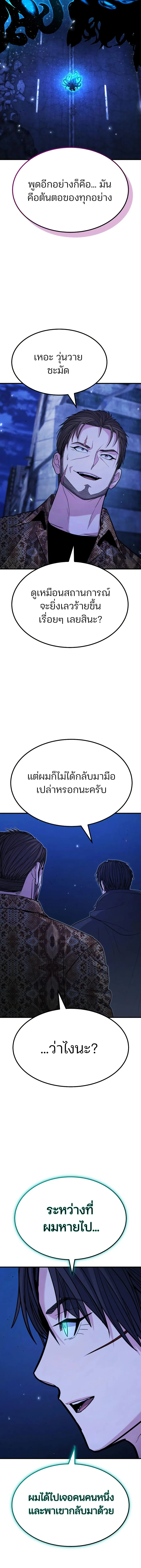 Expelled Hero Is Too Strong ฮ_โร_ผ_แข_งแกร_งถ_กไล_ออกจากก_ลด_อ_นด_บหน_ง ตอนที่ ตอนที่ 68 รูปที่ 7