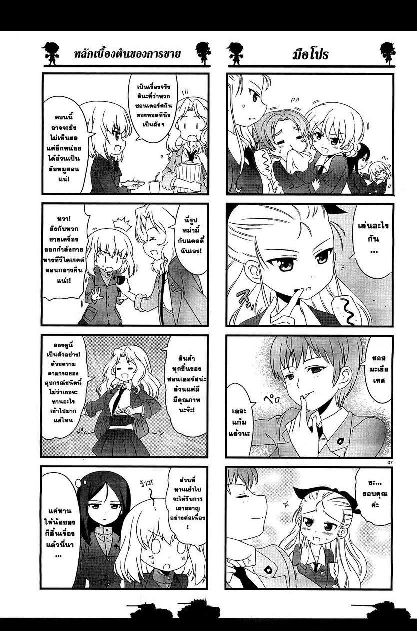 Manga-lc-com อ่านมังงะ อ่านการ์ตูน ออนไลน์ ฟรี Girls & Panzer – Motto Love Love Sakusen Desu! ตอนที่ 1 2 3 4 5 6 7 8 9 10 11 12 13 14 ฟรี ไม่มีโฆษณา Manga-lc - อ่าน มังงะ อ่าน การ์ตูน ออนไลน์ อ่านมังงะ ฟรี