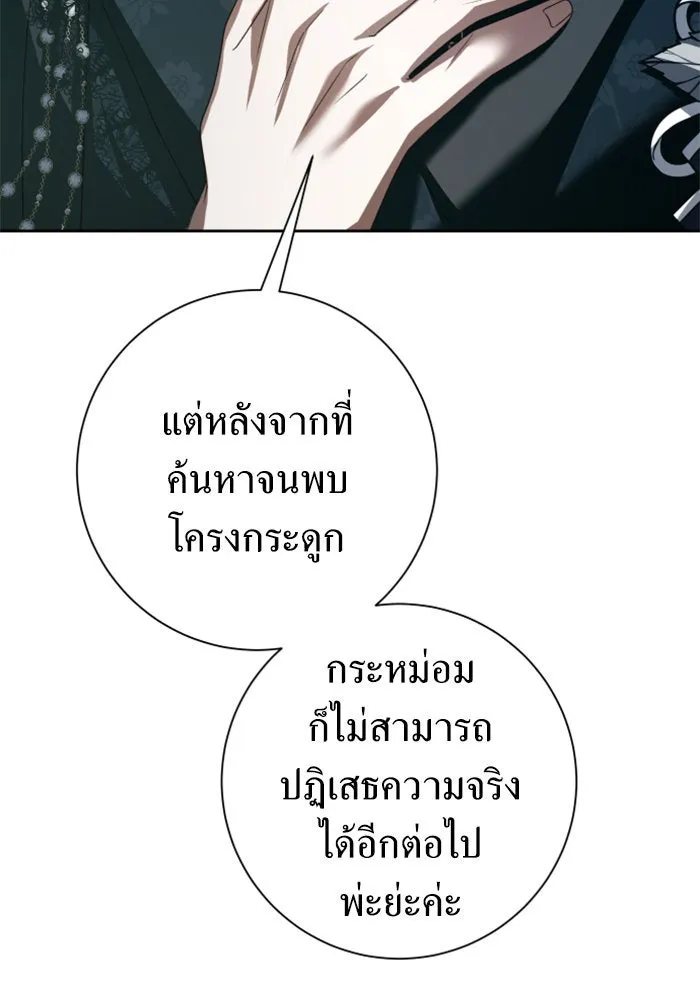 ชิงชีวิตพลิกลิขิตชะตา ตอนที่ 140. งานศพของเรา รูปที่ 140