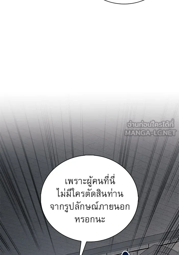 ผมไม่ได้เก่งอย่างที่คิด ตอนที่ 28 รูปที่ 45