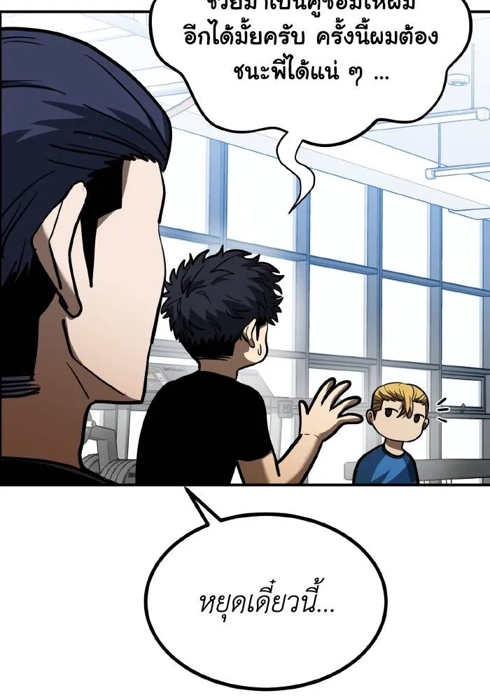 ราชาแห่งอ็อกทากอน ตอนที่ 40 รูปที่ 71