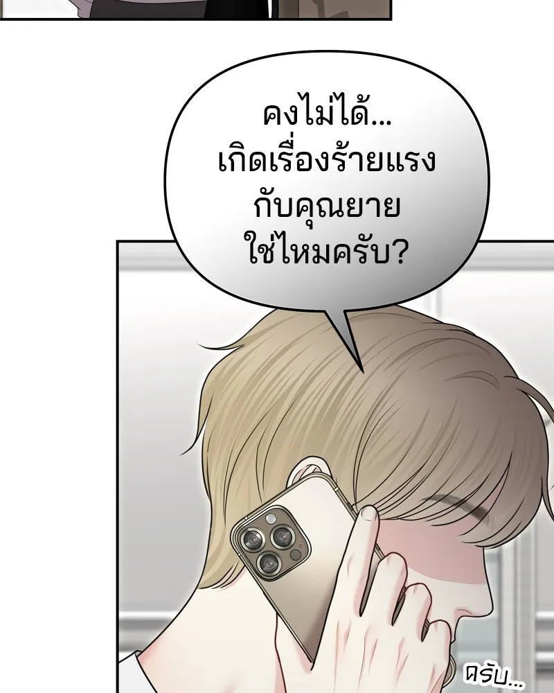จ้า แม่คนสวย ตอนที่ 26 รูปที่ 59