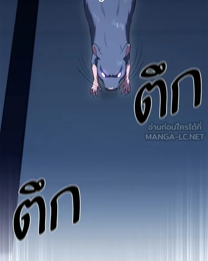 โทษที พื้นที่นี้ ตอนที่ 35 รูปที่ 97