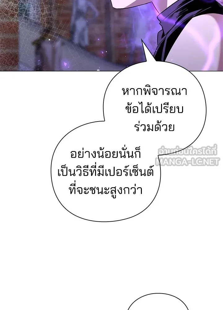 คืนแห่งโทแกบี ตอนที่ 21 รูปที่ 141