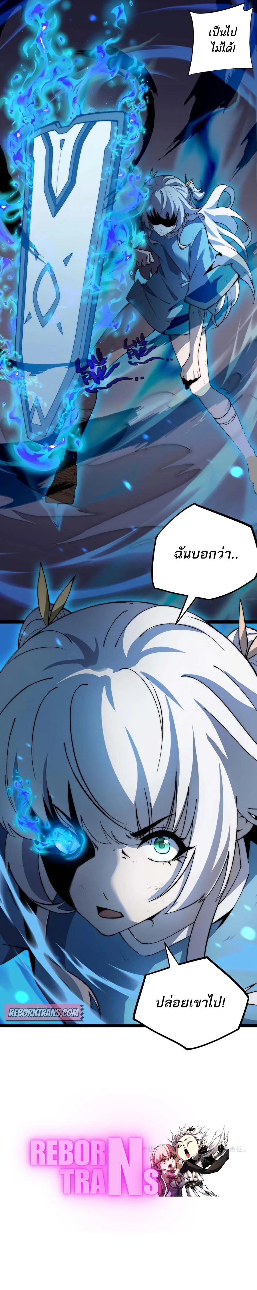 Maxed Strength Necromancer เนโครแมนเซอร_ ผ_ไร_เท_ยมทาน ตอนที่ ตอนที่ 53 รูปที่ 21