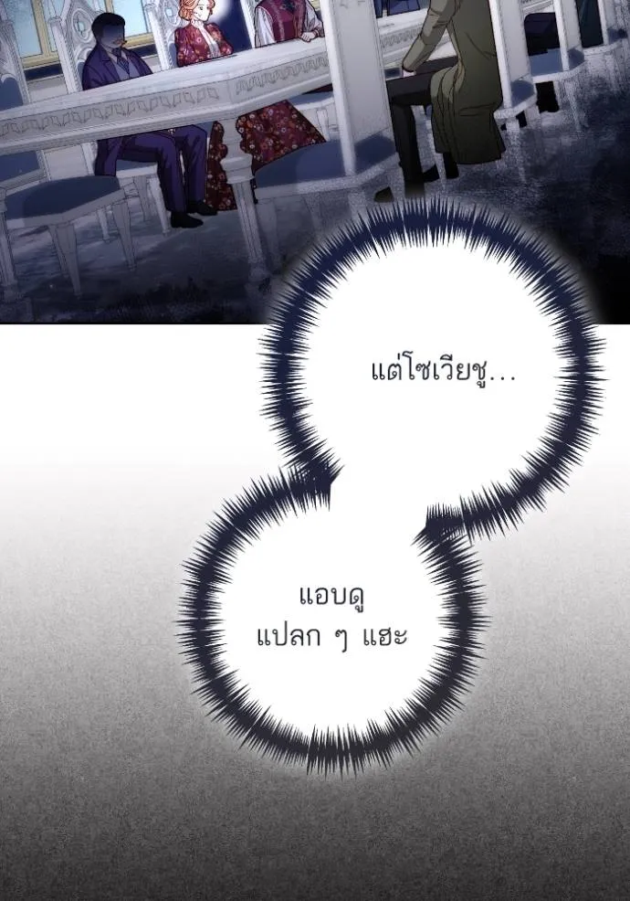 การแต่งงานครั้งใหม่ช ตอนที่ 202 รูปที่ 34