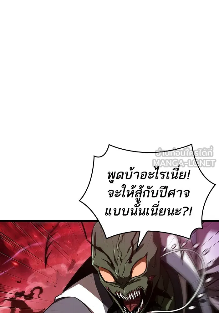 หลังวันสิ้นโลก ตอนที่ 87 รูปที่ 84