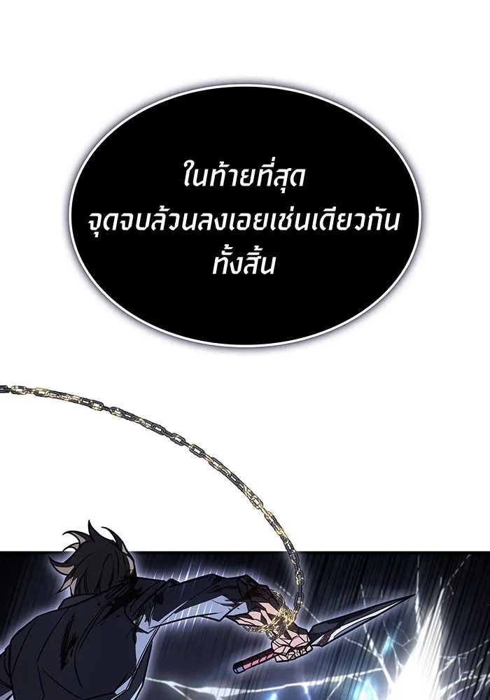 เกิดใหม่พร้อมพลังแห่งราชัน ตอนที่ 47 รูปที่ 128