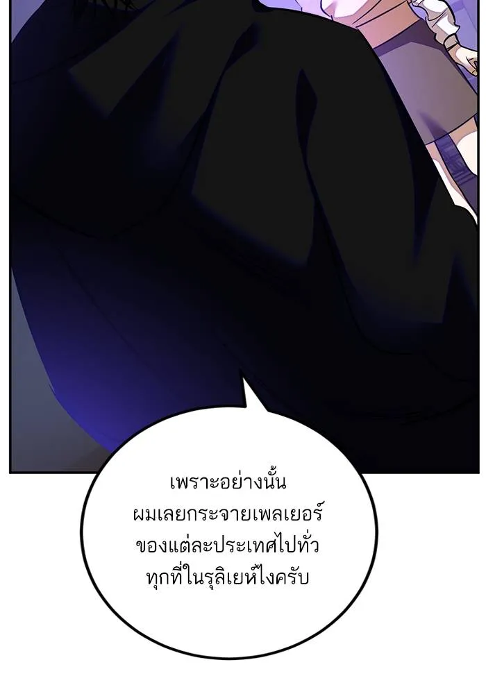 Return to Player ตอนที่ 159 รูปที่ 28