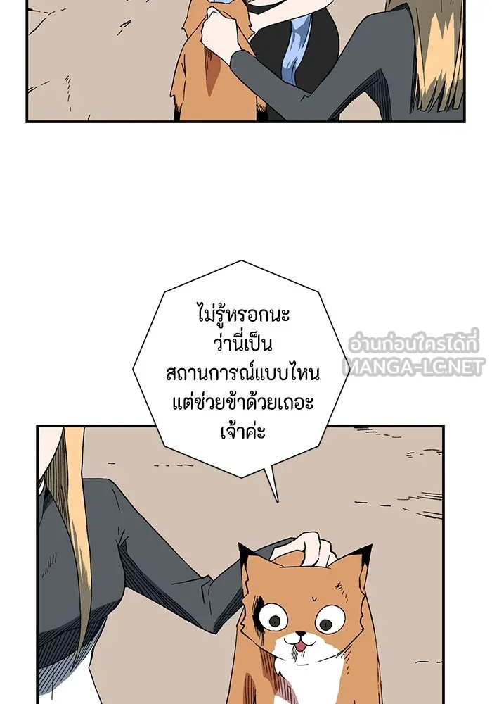 หนึ่งก้าวสู่เจ้ามาร ตอนที่ 98 พันธมิตร (9) รูปที่ 12