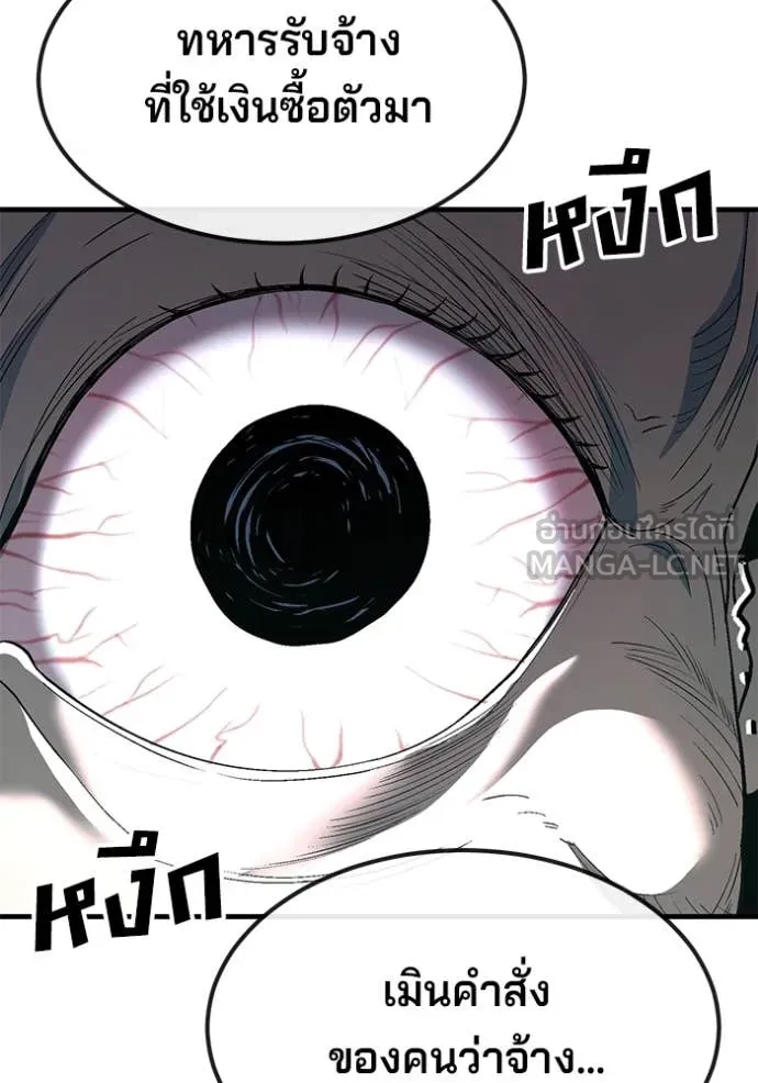 สนิมเชือดเลือดสาด ตอนที่ 46 รูปที่ 63
