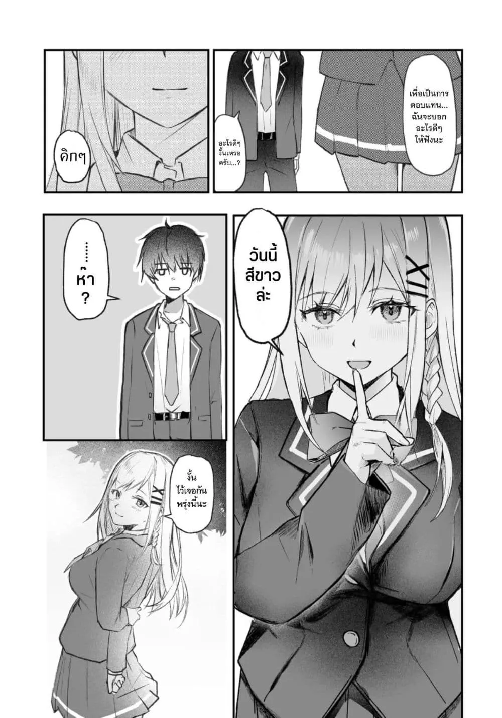 Manga-lc-com อ่านมังงะ อ่านการ์ตูน ออนไลน์ ฟรี Tonari no Seki no Seijo-sama wa Ore ni Kossori Sukaato no Na ตอนที่ 1 2 3 4 5 6 7 8 9 10 11 12 13 14 ฟรี ไม่มีโฆษณา Manga-lc - อ่าน มังงะ อ่าน การ์ตูน ออนไลน์ อ่านมังงะ ฟรี