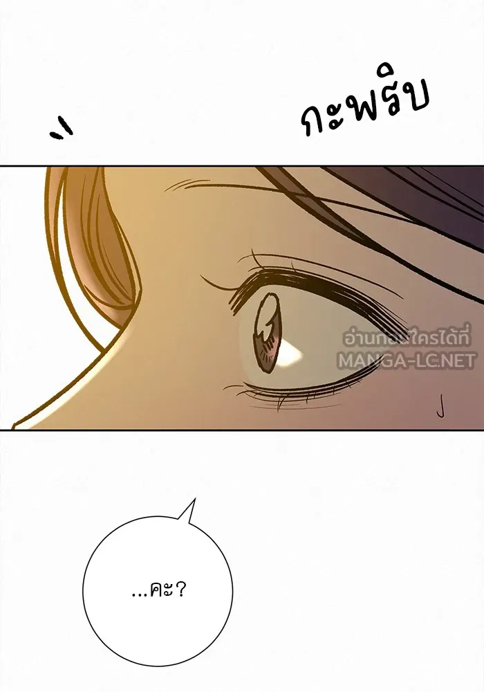 ปฏิบัติการรักวุ่นหัวใจ ตอนที่ 107 รูปที่ 78