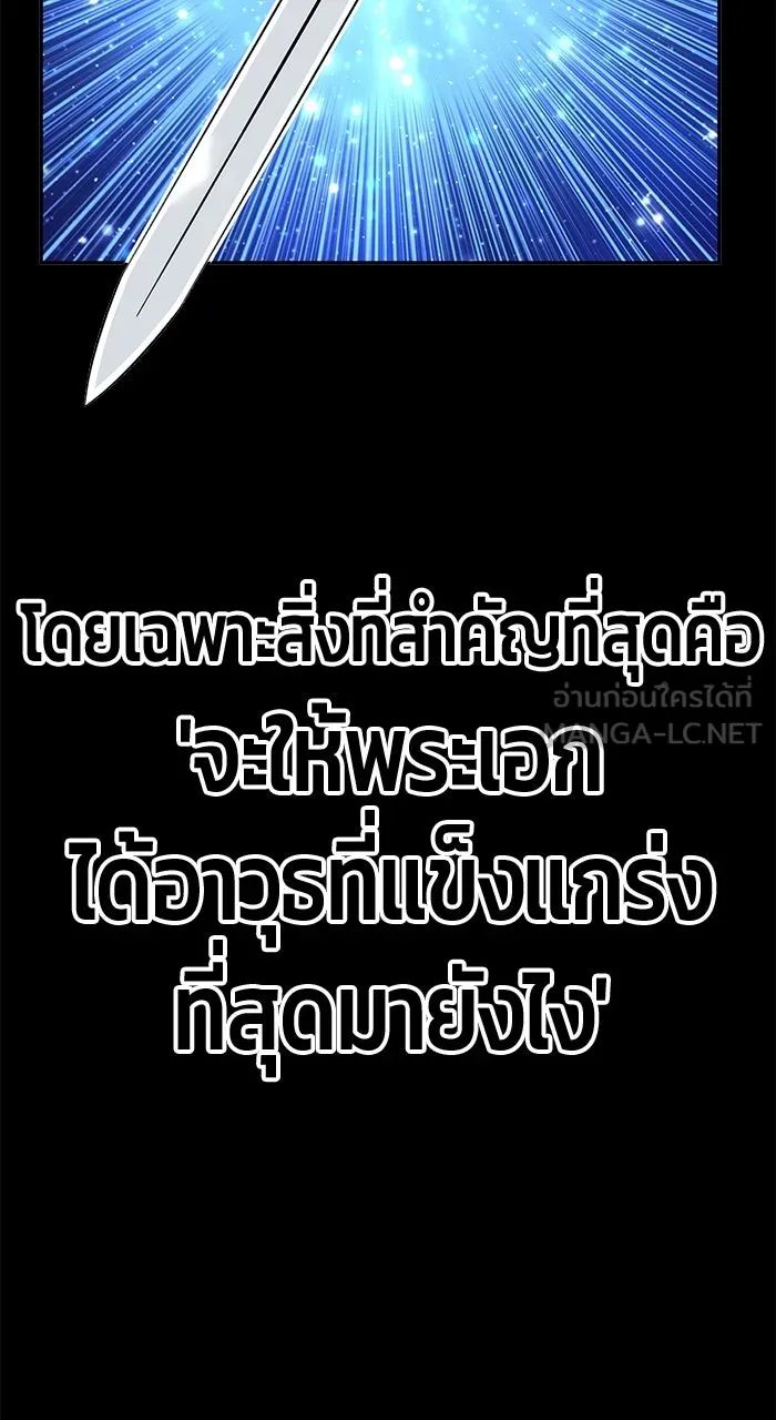 +99 ท่อนไม้พร้อมบวก ตอนที่ 50 รูปที่ 558