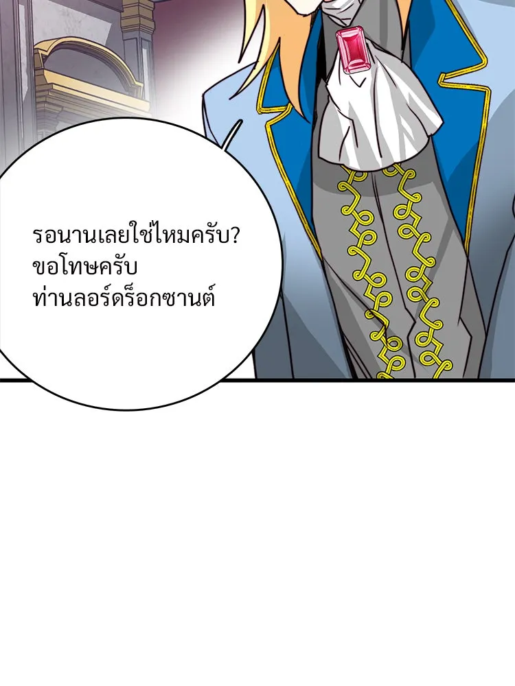 Bring the Love ตอนที่ 26 รูปที่ 95