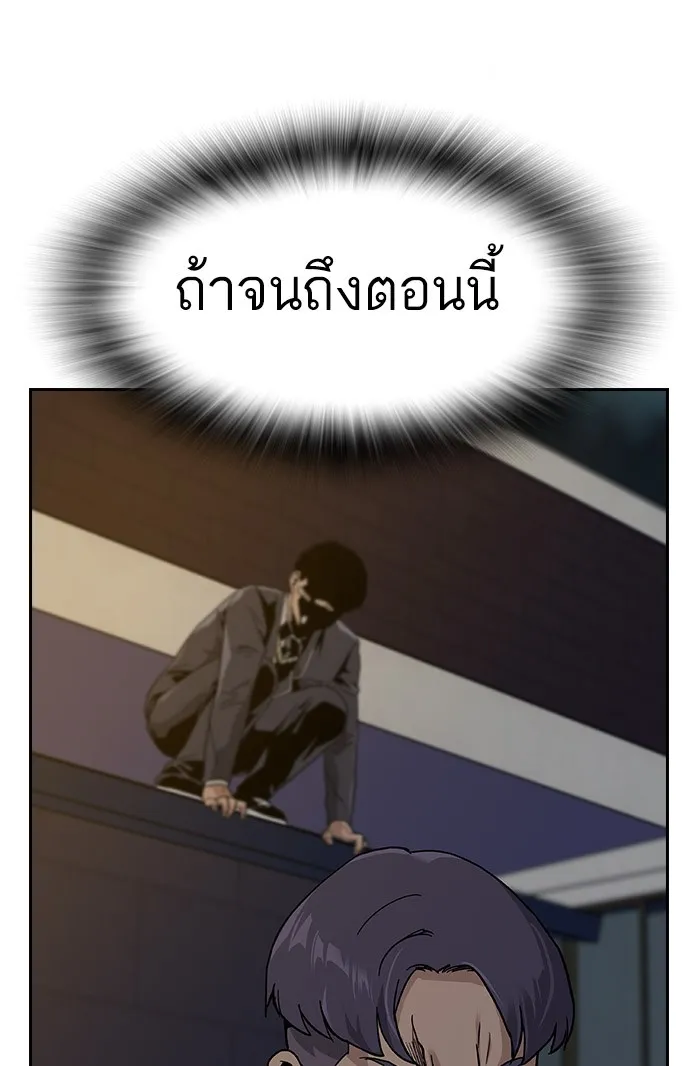 เหยื่ออย่างผมต้องรอด ตอนที่ 3 รูปที่ 184