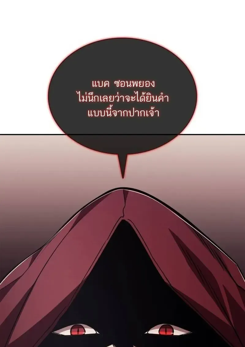 Subscribed To The Transcendental Channels แค_กดส_บตะไคร_ ก_ได_พล_งมาเฉยเลย ตอนที่ ตอนที่ 96 รูปที่ 94