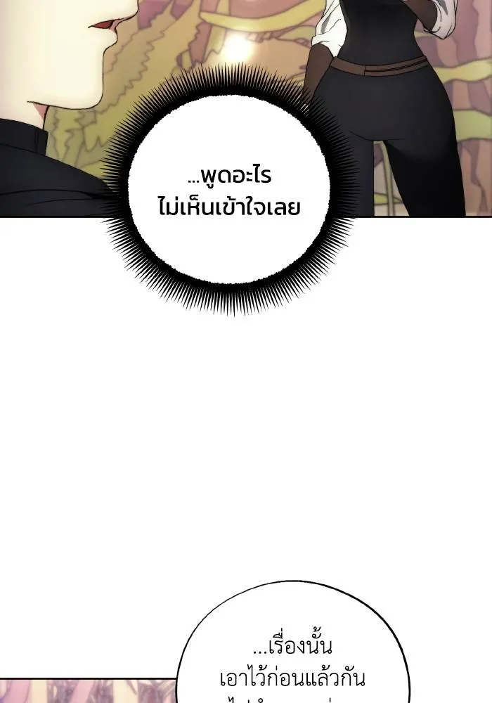 ศึกชิงบัลลังก์เทพเจ้ ตอนที่ 96 รูปที่ 92