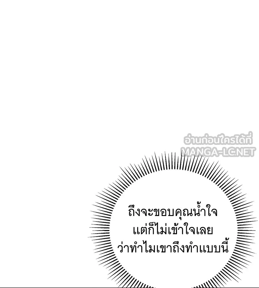 สาว(ลับ)ใช้ของท่านเคานต์ตาบอด ตอนที่ 29 รูปที่ 102