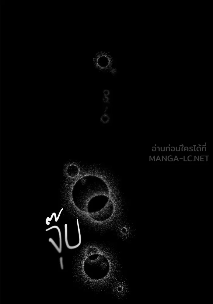 ปฏิบัติการลับบุกโรงเรียนไฮโซ ตอนที่ 107 รูปที่ 123