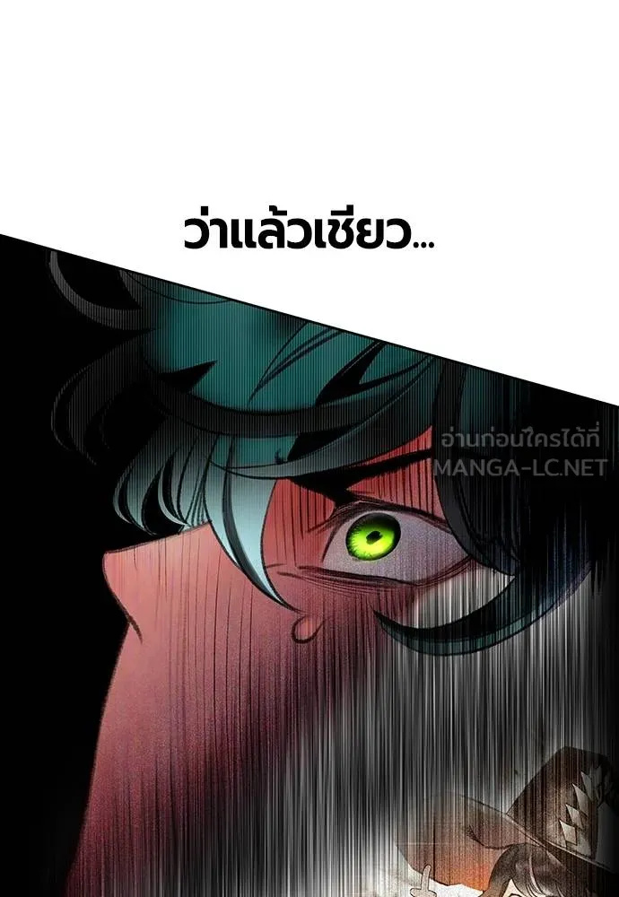 Jungle Juice ตอนที่ 151 รูปที่ 42