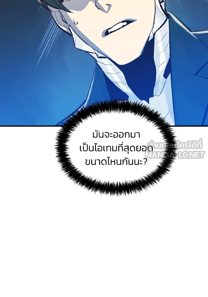 The Lone Necromancer ตอนที่ 39 รูปที่ 132
