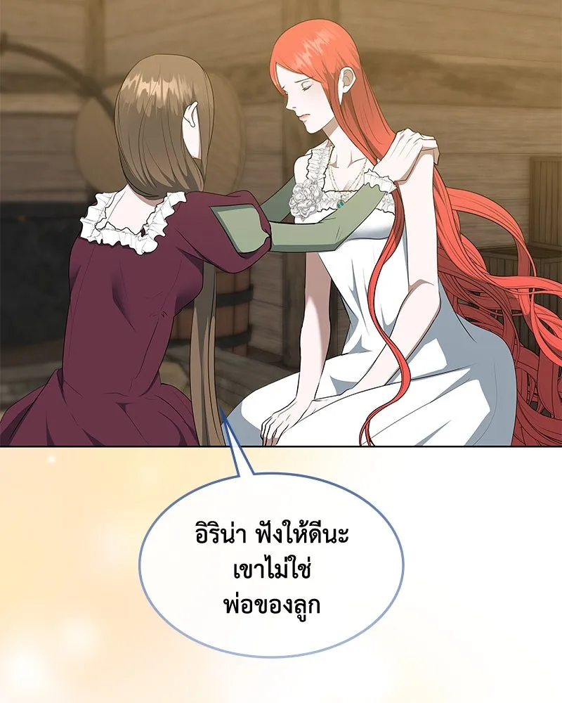 ขอบคุณที่หักหลัง ตอนที่ 41 รูปที่ 64