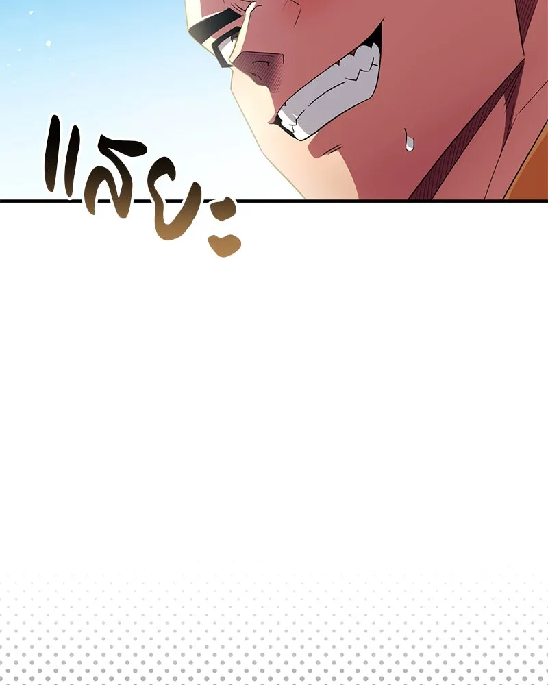 สุดยอดเทรนเนอร์แห่งยุทธภพ ตอนที่ 69 วิชาใหม่ รูปที่ 53