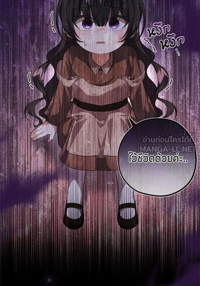 ป๊ะป๋าขา หนูลาแล้ว ตอนที่ 12 รูปที่ 102