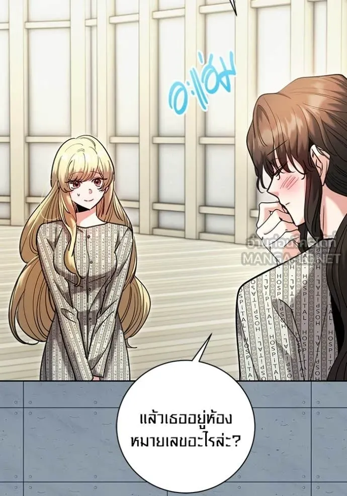 ออร่าดาราอัจฉริยะ ตอนที่ 84 รูปที่ 83