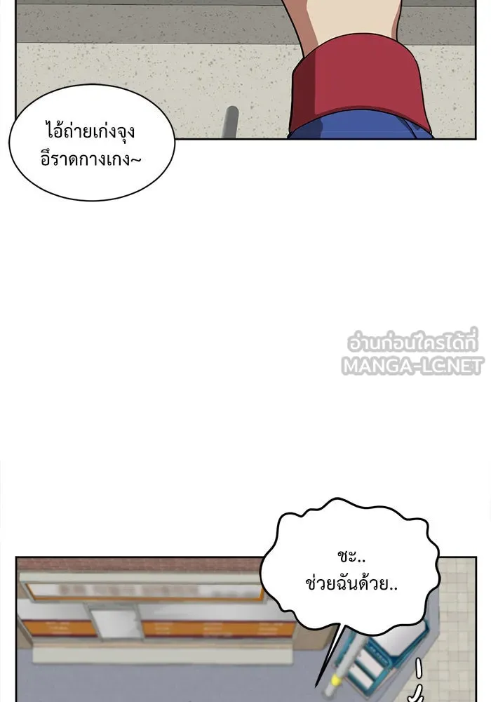 ช่วยเปลี่ยนฉันที ตอนที่ 37. แบซอนจู 3 รูปที่ 42