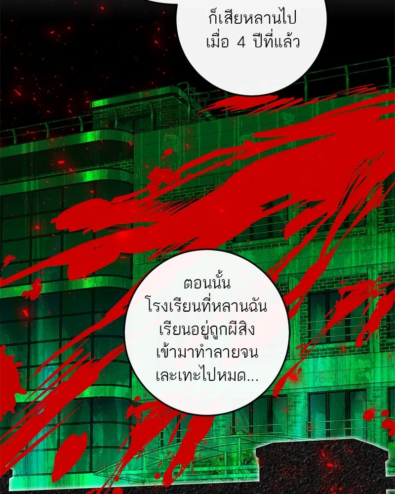 ตำนานเทพธิดาตกสวรรค์ ตอนที่ 57 รูปที่ 23