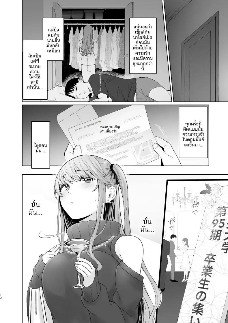 Doujin-Lc- อ่าน โดจิน มังฮวา เกาหลี ญี่ปุ่น จีน แปลไทย ตัวตนที่แท้จริงของเมียสาวลุคเรียบร้อย (Omizu Chihiro) ตอนที่ 1 2 3 4 5 6 7 8 9 10 11 12 13 14 ฟรี ไม่มีโฆษณา อ่าน โดจิน Manhwa เกาหลี ญี่ปุ่น จีน เรามีครบ คัดมาให้เน้นๆ โดจิน 18+ รับประกันความฟินโดย  Doujin Lc
