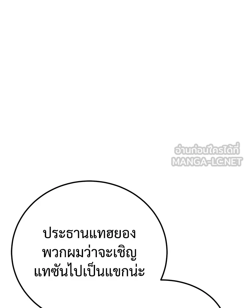 แบคXX ตอนที่ 7 รูปที่ 99