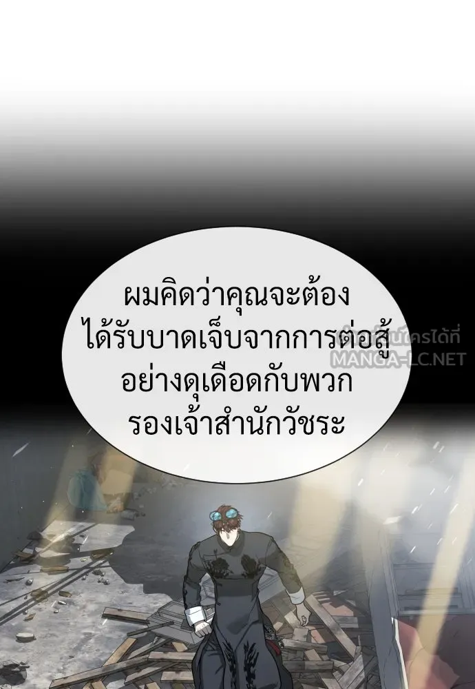 นักฆ่าย้อนวัย ตอนที่ 65 รูปที่ 51