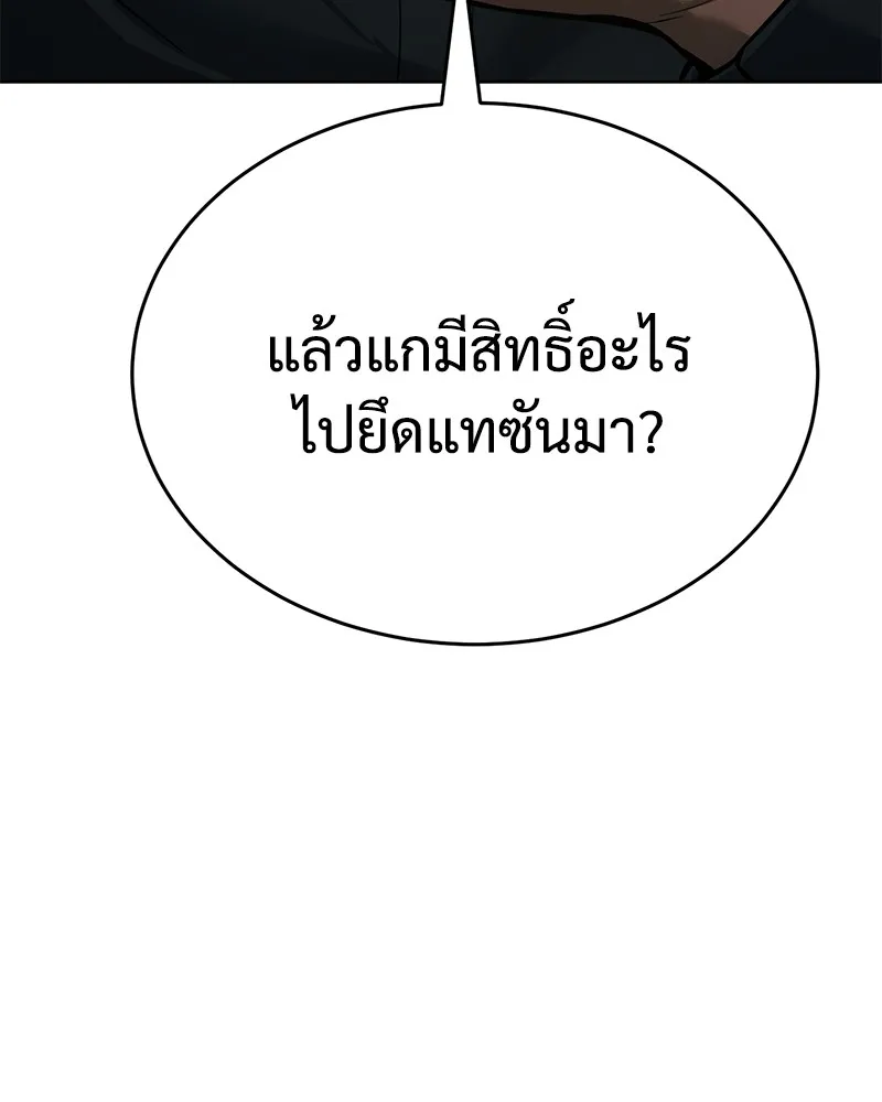 แบคXX ตอนที่ 43 รูปที่ 112
