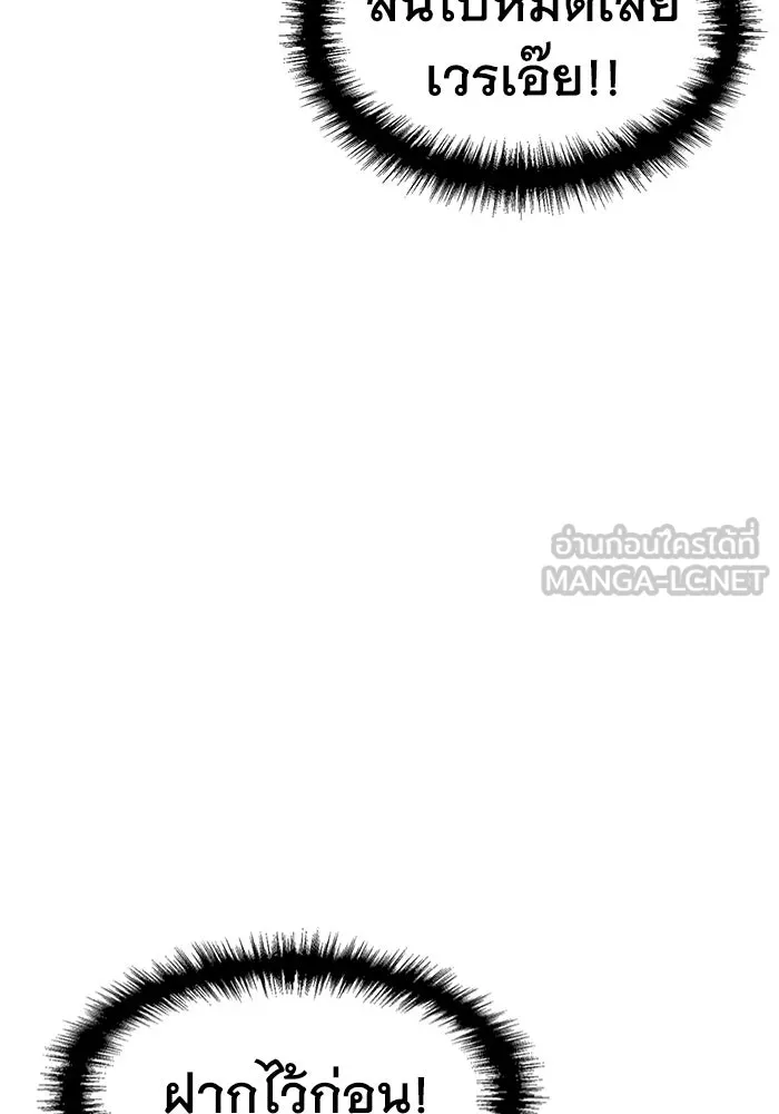 มีนา เกิดมาล่า ตอนที่ 21 รูปที่ 123