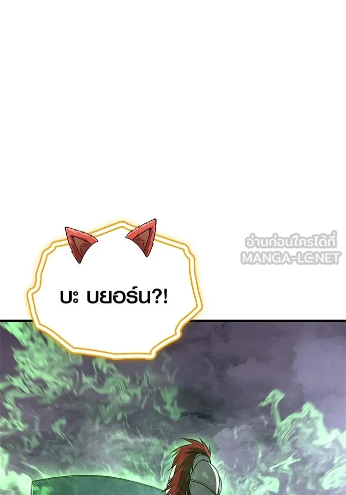 เอาชีวิตรอดในเกมฉบับคนเถื่อน ตอนที่ 136 หึหึหึ รูปที่ 123