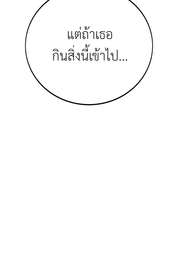 ไอ้เพลเยอร์นั่น ฉันฆ่ามันเอง ตอนที่ 48 รูปที่ 157
