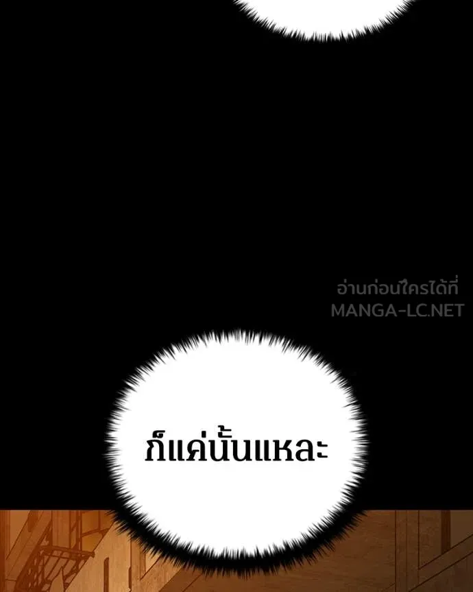 เกาลูน ตอนที่ 30 รูปที่ 44