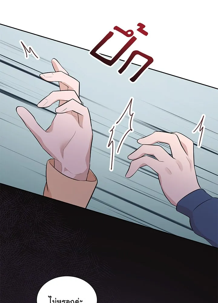 เพลิงแค้นผลาญใจ ตอนที่ 9 รูปที่ 32