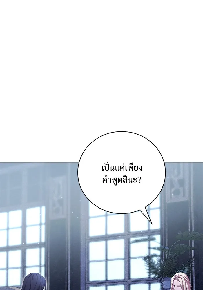แด่ชู้รักของสามี ตอนที่ 8 รูปที่ 64