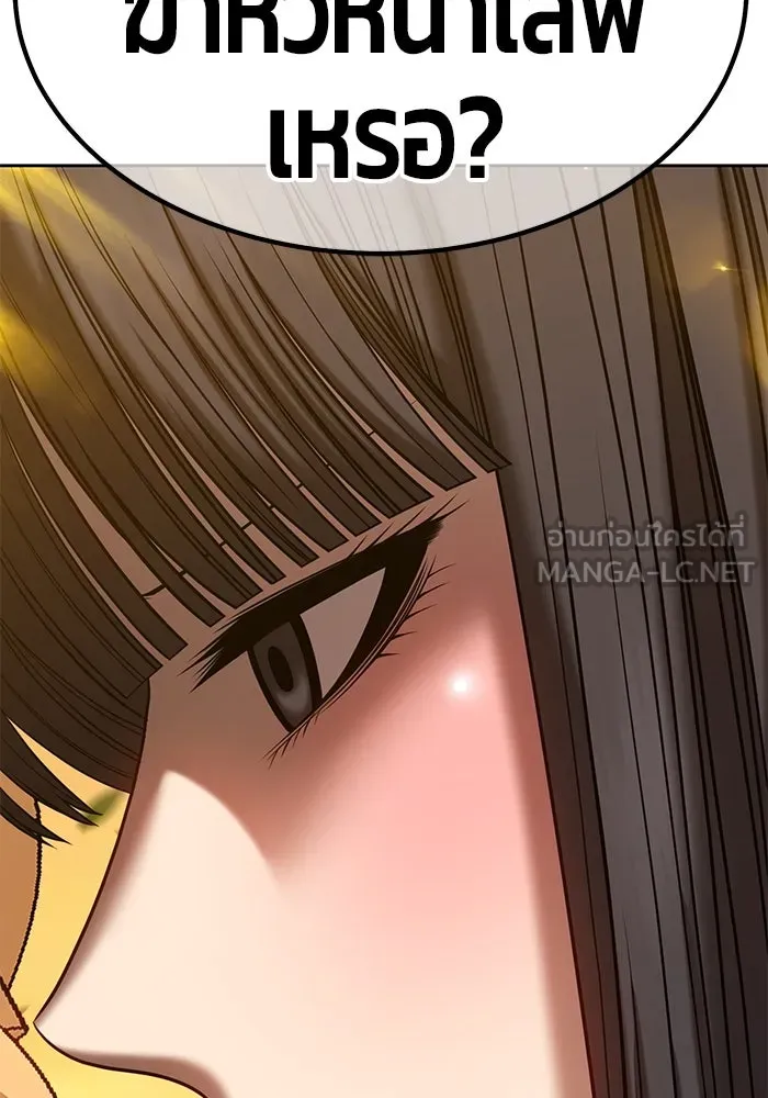 +99 ท่อนไม้พร้อมบวก ตอนที่ 38 รูปที่ 51